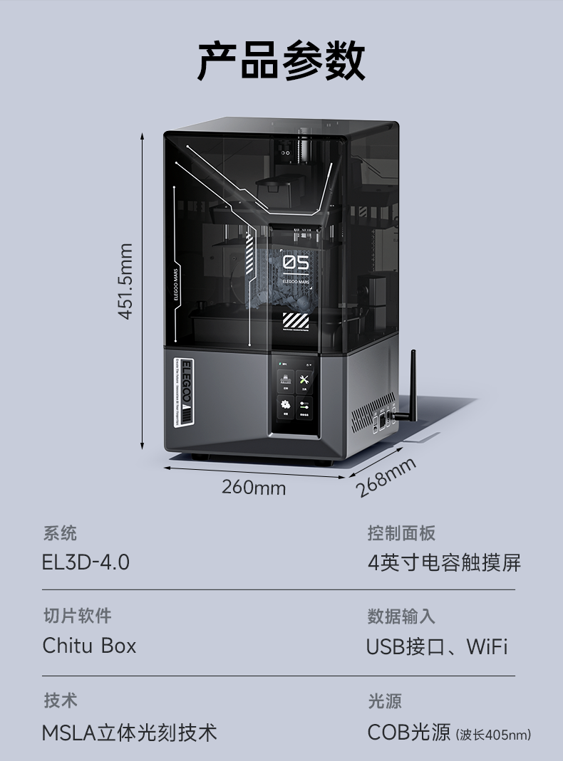 ELEGOO Mars 5 Ultra 7-inch 9K  - 3D Printer recension och pris
